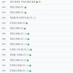 충격 용준형 구하라 결혼발표 우연히 발견 <b>카라</b>팬카페