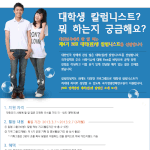 nsi 4기 <b>칼럼니스트</b> 모집합니다. 많은 참여 부탁드려요