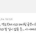 라니아<b>팬</b>이 <b>엑소</b>에게 사과해야한다는 <b>엑소팬</b>