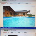 사진은 각<b>도야</b>! - 외국에 소개된 한국 펜션 사진