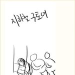 지하철 <b>구토</b>녀