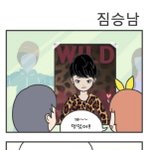 샤방샤<b>방한</b> 아이돌이 좋나요?? 짐승남 아이돌이 좋은가요??
