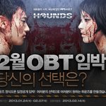 오오미 드디어~ 하운즈 obt 시작하는가바영~~