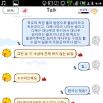 심심이의 <b>만행</b>..