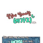 백수생활이 점점 늘어나자 검색력 상승, 인기 패러디 <b>찾기</b>? ㅋ ㅋ