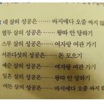 남자에게 <b>성공</b>이란.jpg