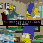 <b>심슨</b>에서 본 한국인.jpg