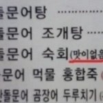 <b>정직</b>한 음식점 사장님들의 센스