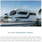 34억짜리 <b>캠핑카</b>
