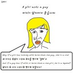 여자와 남자의 관계시 <b>주변</b>의 <b>시선</b>