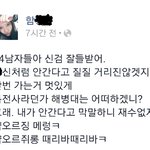 개념없는 여자.jpg  남자들 빡침<b>주의</b>