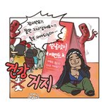 어제 개콘 네가지에 이어서 꽃거지 웹툰 (개콘 <b>ver</b>)