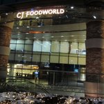 동대문 <b>CJ</b>푸드월드다녀왔어요 대만족~~!!