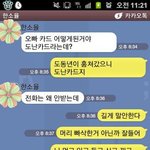 (카톡/유)여자친구가 바람났어요... (<b>패기</b>쩜)