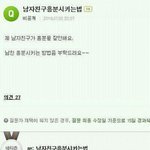 남자친구 <b>흥분</b>시키는 방법