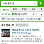 '샤이니 막내' <b>초록</b>창에 검색하면