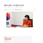정부 <b>명칭</b>조차 테클거는 무식한 네이트판년들 ㅉㅉ