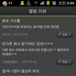 라디가 듣보 <b>무명</b>이라는 무개념아이돌 빠들..