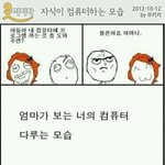 <b>자식</b>이 컴퓨터 하는 모습.jpg