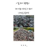 설에 우리에게 찾아오는 위기들 극복하는 방법!