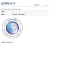 <b>성신</b>여대가 욕쳐먹는이유