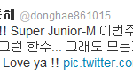 아프지마 슈엠 그리고 <b>이동해</b> ㅠㅠㅠ