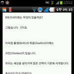 <b>b</b>와 d<b>사이</b>에는?