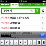 <b>남녀</b>간의 사랑 표현의 차이