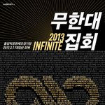 ===인피니트팬<b>미팅</b>이나콘서트애못생긴애들은오지마===