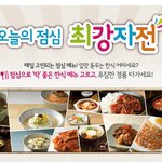 이상형 월드컵도다 어려운!!!!    이상형 <b>한식</b> 월드컵~
