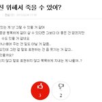 (퍼옴)<b>남판</b> 최고의 멍청이