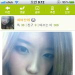 싱글이라 오늘도 눈팅한다,.,.