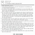 다섯손가락 제작사가 <b>은정</b>이한테 사과했네