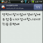 택배기사님 이래도 되는건가요ㅋㅋ..