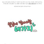 직장상사에게 받은 스트레스, 상사 몰래 웹툰으로 푸네요.