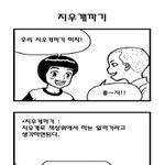 <b>고전</b> 유머만화
