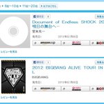 빅뱅 2일연속 오리콘 <b>dvd</b>차트 데일리 2위.jpg