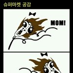 <b>마트</b>에서 공감.jpg