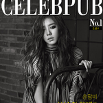 손담비 고혹적인 섹시미와 처연한표정의 매거진