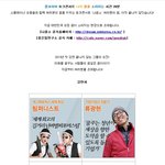 무료<b>토크</b>콘서트에 여러분을 초대합니다~!
