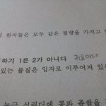 <b>1</b>더하기<b>1</b>은 귀요미임을 과학적으로 증명하는 방법.jpg