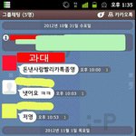 쓸데없는 돈 내라며 <b>막말</b>하는 과대ㅡㅡ