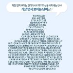 자신을 나타내는 <b>단어</b>.뭐가 보이세요?