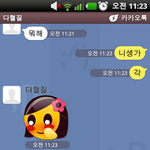 과한<b>미끼</b>의최후