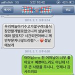 명절앞두고 시어머님의 문자~!