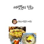 설이다~~~세뱃돈받아야지~~~~근데 이렇게 <b>진화</b>가?