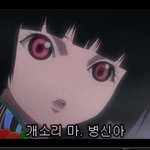 예수님믿고 살인하면 천국가는줄 아는놈들이,천국을 간다고?