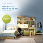 자녀방 때문에 3일째 고민중이네요......