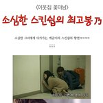 여자맘을 설레게 하는 <b>소심</b>한 스킨쉽 有