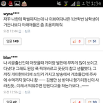 포털 사이트들의 실명제 <b>도입</b>이 시급합니다.
